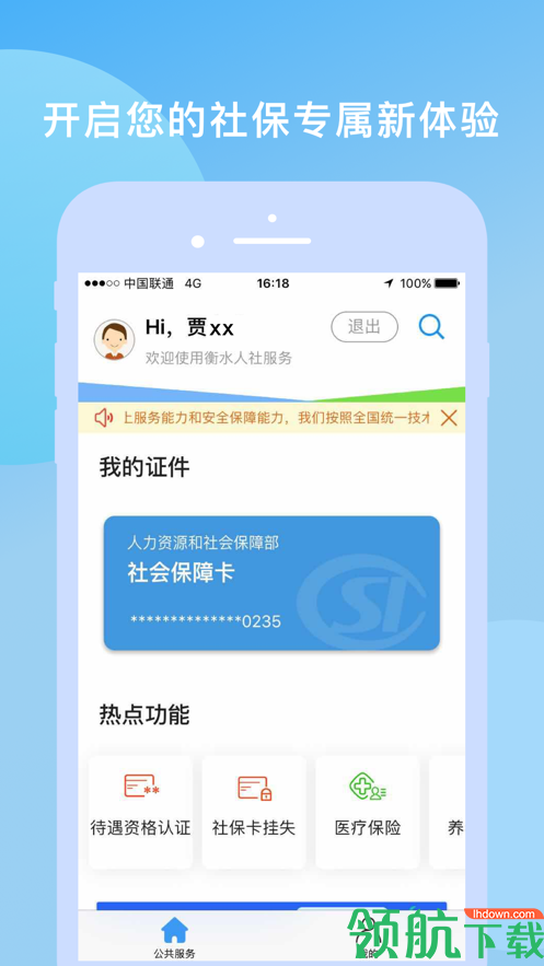 社区