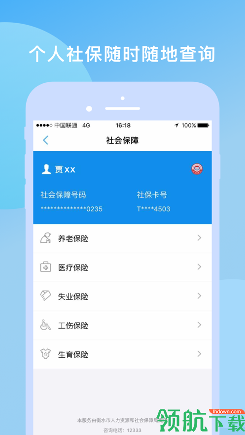 社区