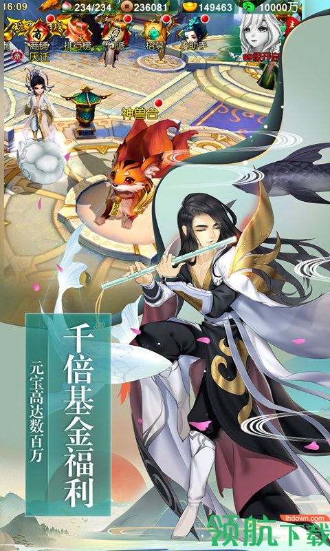 尘缘福利版