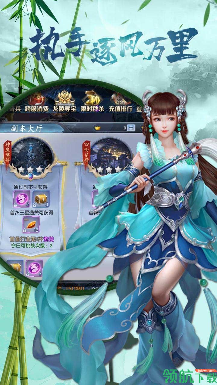 新英雄契约2果盘版