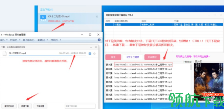 电影搜索获取下载地址绿色版