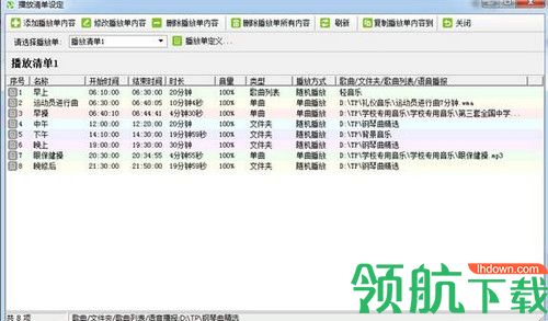 卡狐定时播音软件