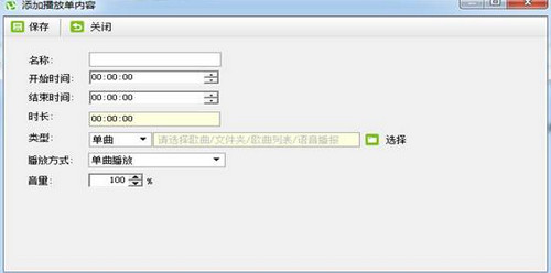 卡狐定时播音软件