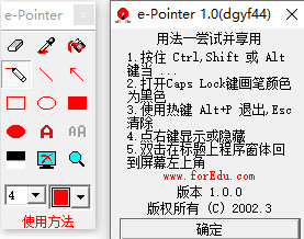 E Pointer绿色版
