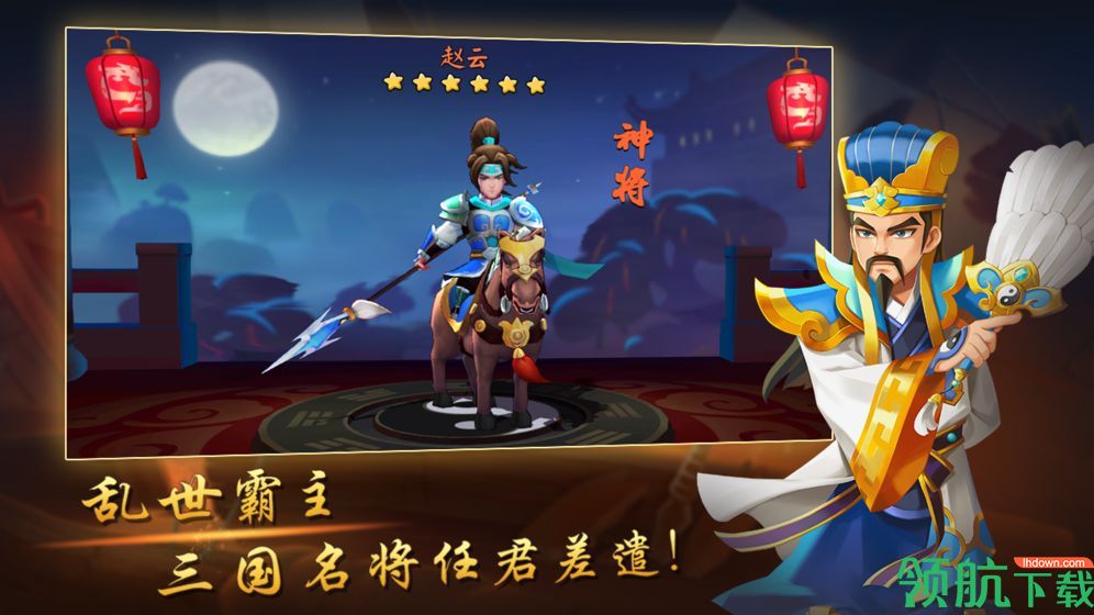 建安十二年测试版