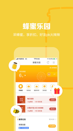 移动通信