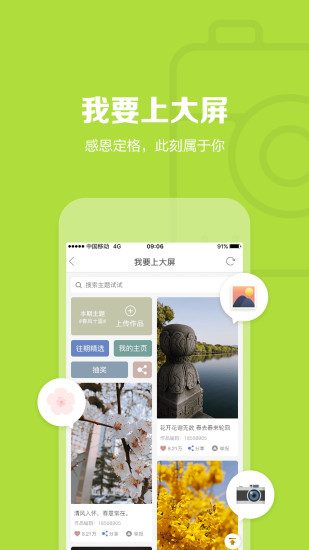移动通信