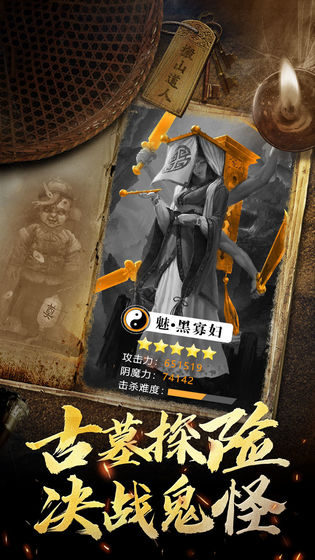 秘境寻宝英雄安卓版