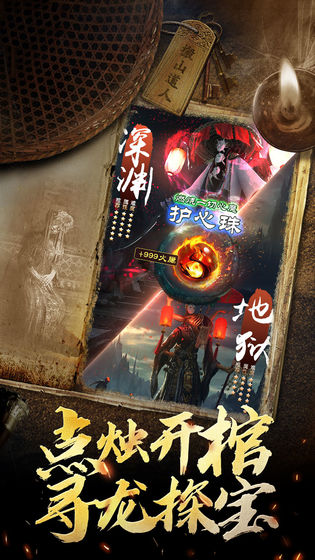 秘境寻宝英雄安卓版
