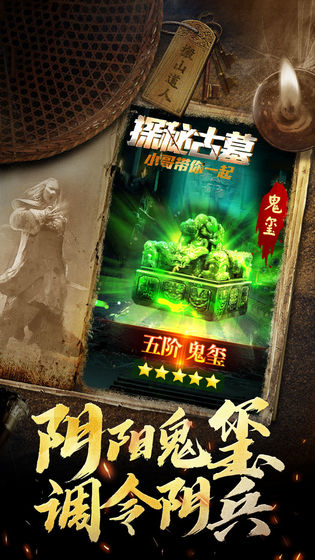 秘境寻宝英雄安卓版