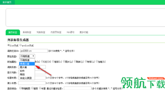 织梦无忧助手绿色版