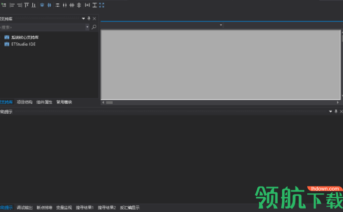 ETStudioIDE易语言开发环境官方版
