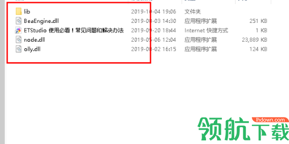 ETStudioIDE易语言开发环境官方版