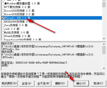 ETStudioIDE易语言开发环境官方版