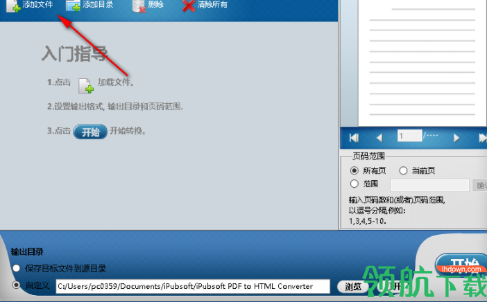 OkdoJpegJp2J2kPcxtoSwfConverter图片转换工具官方版