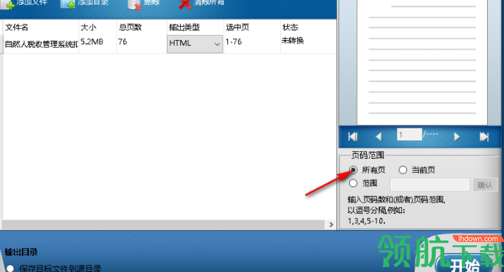 OkdoJpegJp2J2kPcxtoSwfConverter图片转换工具官方版
