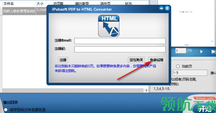 OkdoJpegJp2J2kPcxtoSwfConverter图片转换工具官方版