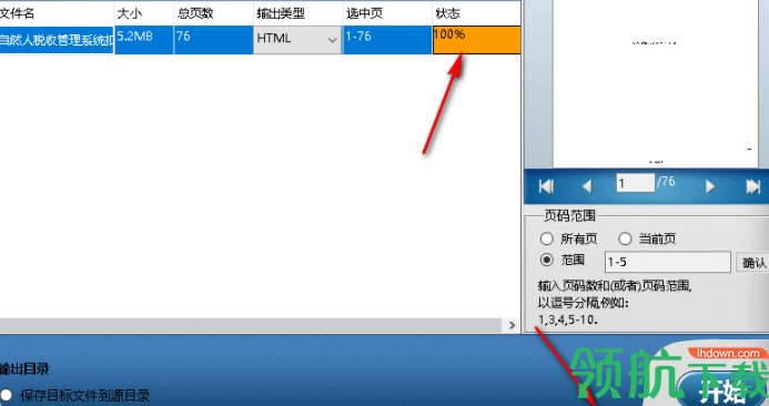 OkdoJpegJp2J2kPcxtoSwfConverter图片转换工具官方版