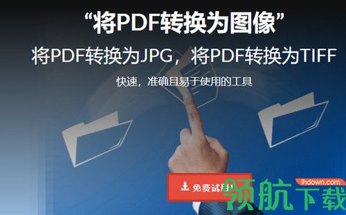 SoftInterface Convert PDF to Image破解版