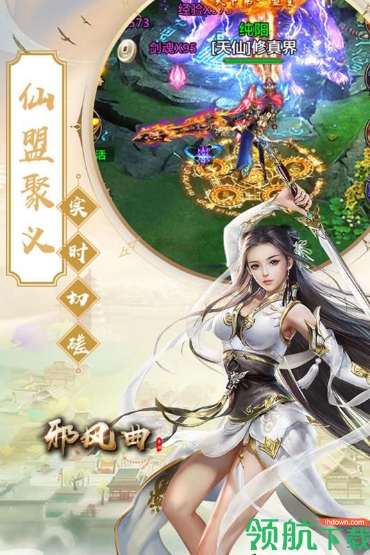 邪风曲九游版