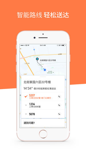 外卖助手