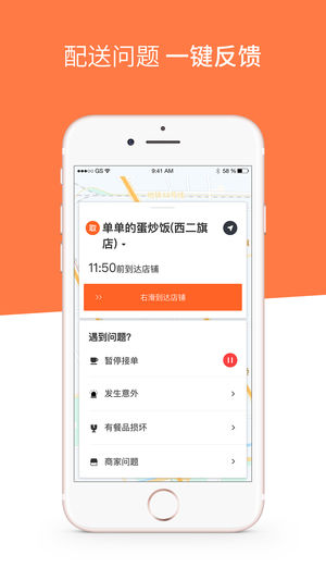 外卖助手