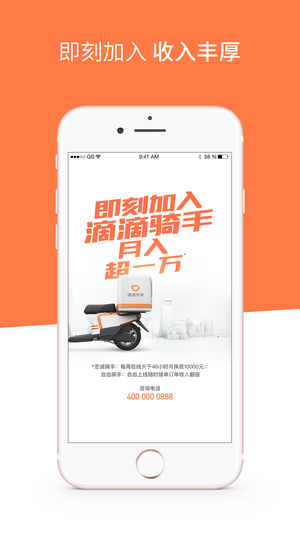 外卖助手