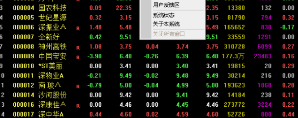 粤开证券通达信版官方版