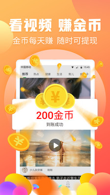 兼职软件