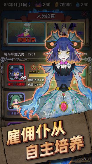 怪兽星球安卓版