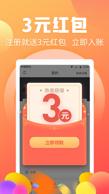 淘兼职安卓最新版