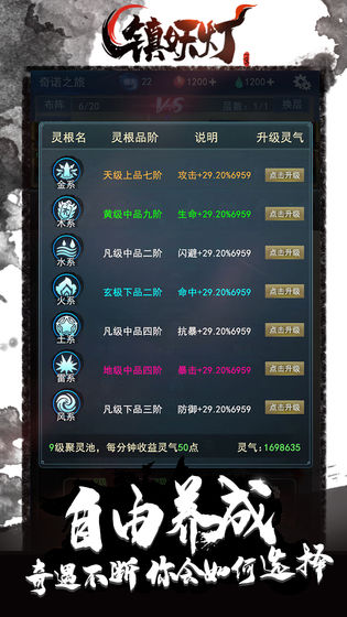 镇妖灯测试版