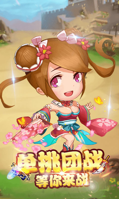 三国武骑手游最新版