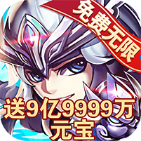 三国武骑手游最新版