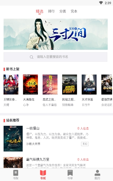 小说阅读器