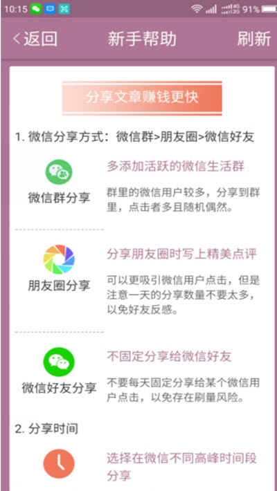 资讯软件