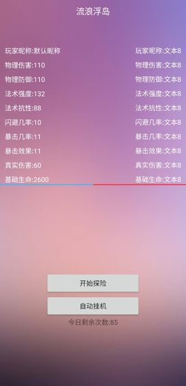 逆世安卓版
