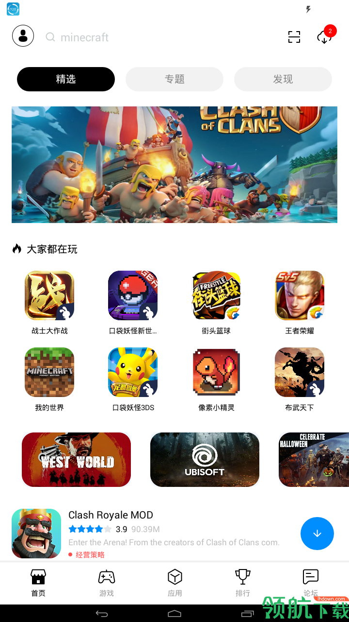 应用软件
