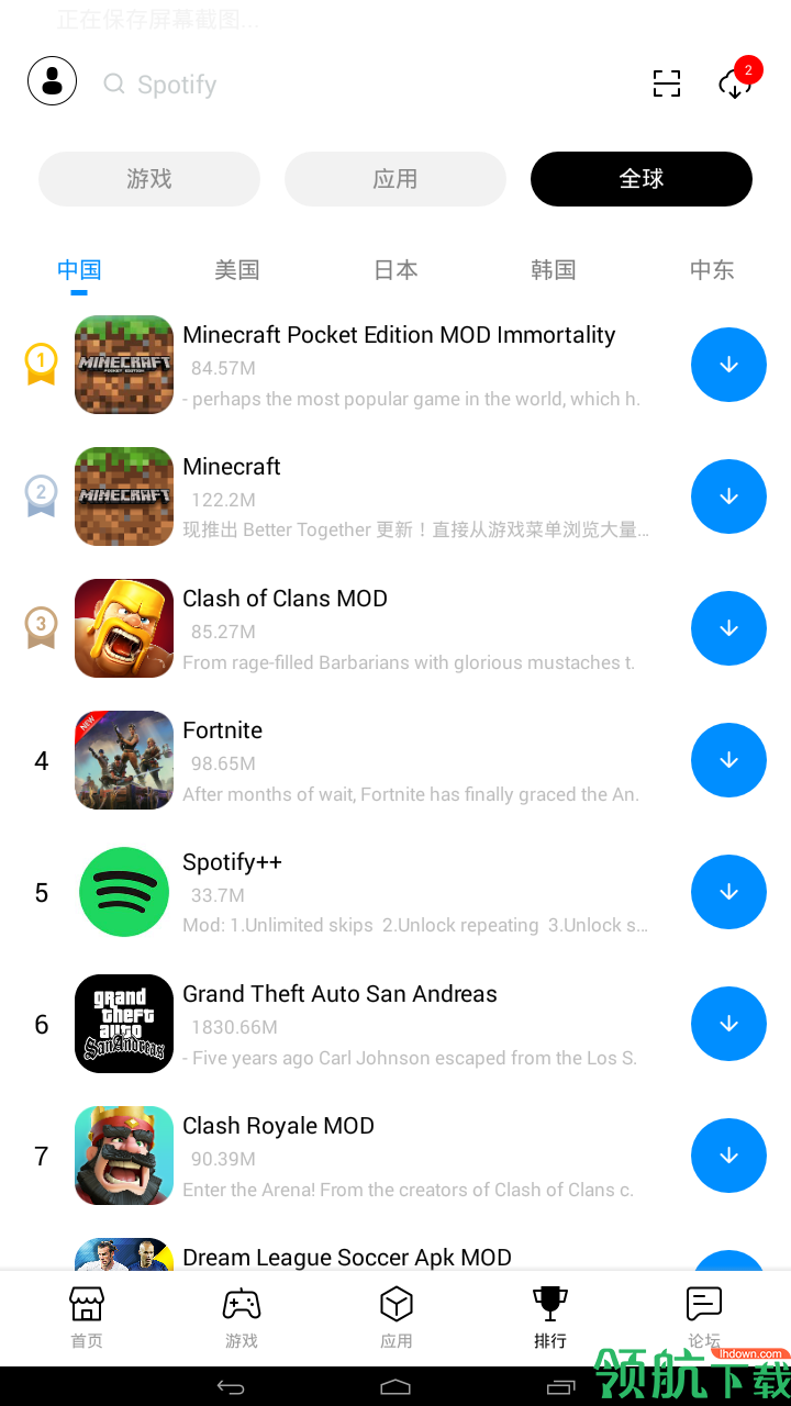 应用软件