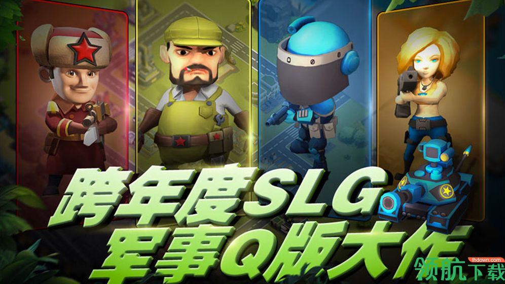 枭雄战途测试版