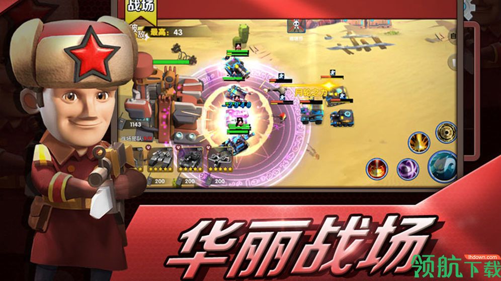 枭雄战途测试版