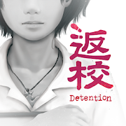 返校破解版