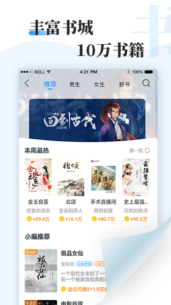 小说阅读器