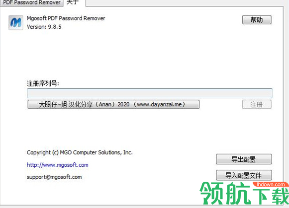 Easy2ConvertPCDtoTIFF图片转换官方版