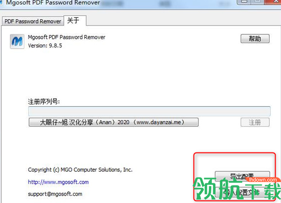 Easy2ConvertPCDtoTIFF图片转换官方版