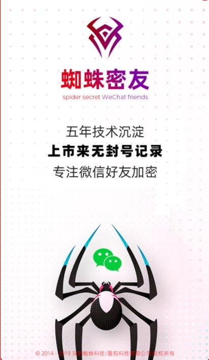 聊天交友