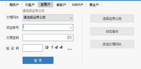 中原期货赢顺云端交易软件官方版