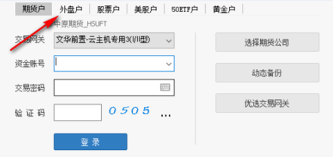 中原期货赢顺云端交易软件官方版