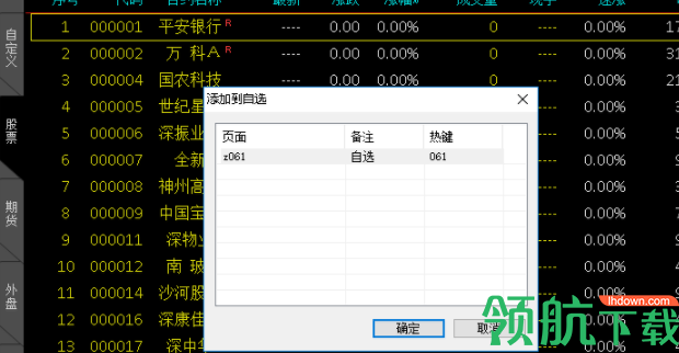 中原期货赢顺云端交易软件官方版