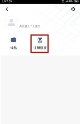 滴滴顺风车App手机版